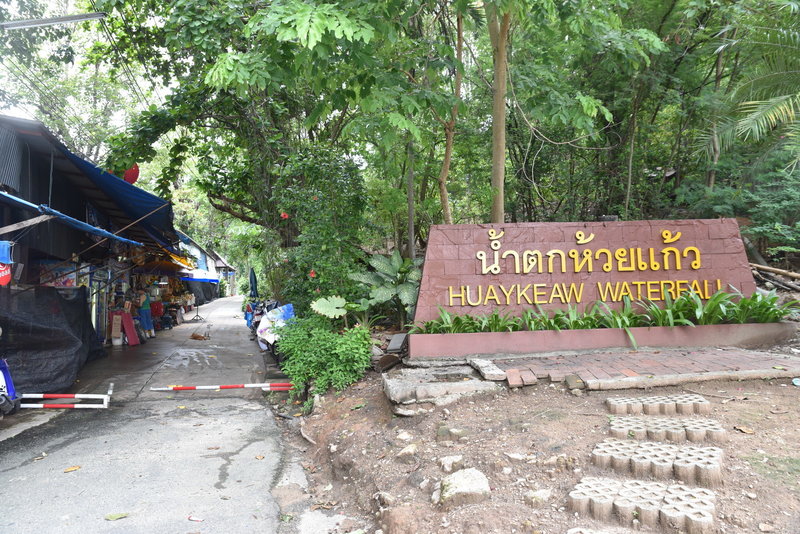 This sign marks the entrance to the trail.