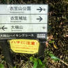 A sign near the Yoko-Yoko trailhead.