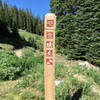 Signpost at the start of the trail.