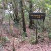 Sign along the trail