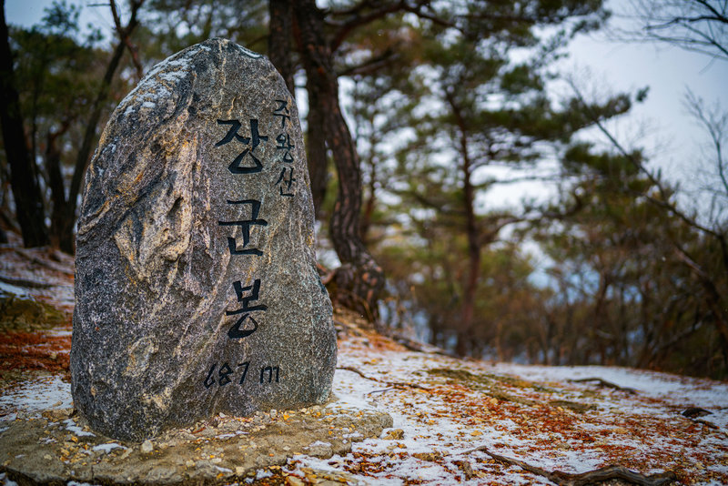 Janggunbong Summit Stone