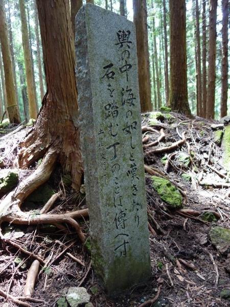 Marker at the top of Echizen-toge Pass.