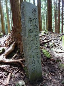 Marker at the top of Echizen-toge Pass.