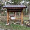 Trailhead information sign