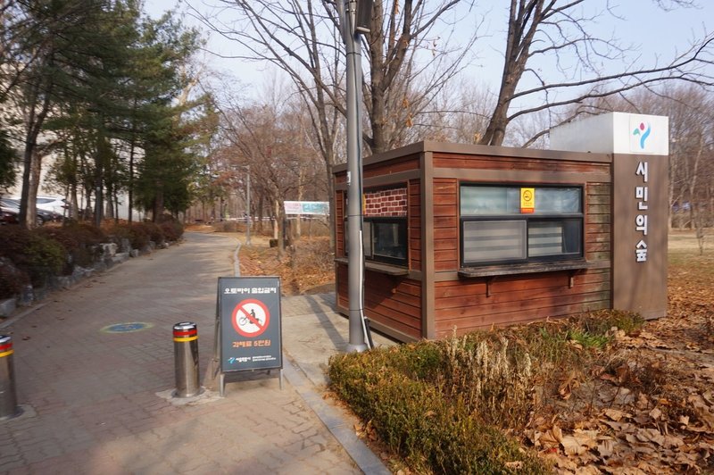 The Information office at Yangjae Citizen's Forest. Up to a few months ago the stamping station was next to this building but it's been move 60 yards / mtrs along the trail opposite a toilet block and near the park shop.